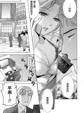 [前线作♂战♀基地][藤坂空樹] 黒船来襲少女！ 第6-8話 +番外_019