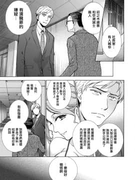 [前线作♂战♀基地][藤坂空樹] 黒船来襲少女！ 第6-8話 +番外_021