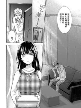 [前线作♂战♀基地][藤坂空樹] 黒船来襲少女！ 第6-8話 +番外_024