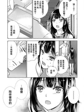 [前线作♂战♀基地][藤坂空樹] 黒船来襲少女！ 第6-8話 +番外_025