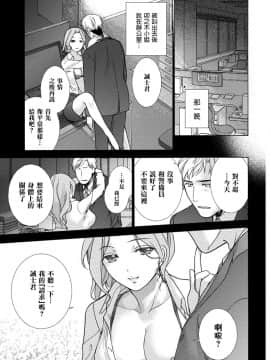 [前线作♂战♀基地][藤坂空樹] 黒船来襲少女！ 第6-8話 +番外_027