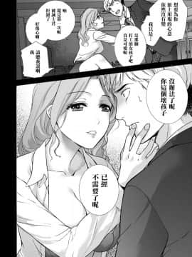 [前线作♂战♀基地][藤坂空樹] 黒船来襲少女！ 第6-8話 +番外_028