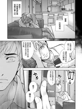 [前线作♂战♀基地][藤坂空樹] 黒船来襲少女！ 第6-8話 +番外_029