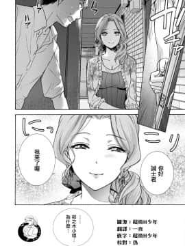 [前线作♂战♀基地][藤坂空樹] 黒船来襲少女！ 第6-8話 +番外_030