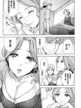 [前线作♂战♀基地][藤坂空樹] 黒船来襲少女！ 第6-8話 +番外_031