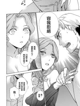 [前线作♂战♀基地][藤坂空樹] 黒船来襲少女！ 第6-8話 +番外_034