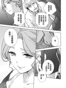 [前线作♂战♀基地][藤坂空樹] 黒船来襲少女！ 第6-8話 +番外_035