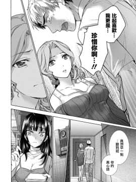 [前线作♂战♀基地][藤坂空樹] 黒船来襲少女！ 第6-8話 +番外_036