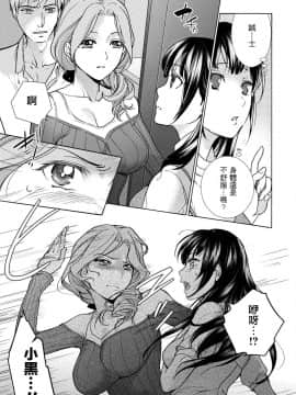 [前线作♂战♀基地][藤坂空樹] 黒船来襲少女！ 第6-8話 +番外_037