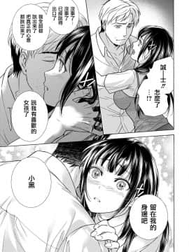 [前线作♂战♀基地][藤坂空樹] 黒船来襲少女！ 第6-8話 +番外_039