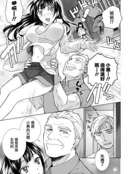 [前线作♂战♀基地][藤坂空樹] 黒船来襲少女！ 第6-8話 +番外_047