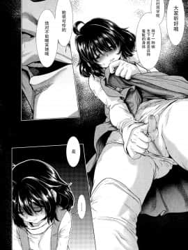 [三乳亭しん太] たまつぶし_010