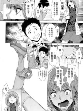 [三乳亭しん太] たまつぶし_055