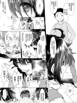 [三乳亭しん太] たまつぶし_069