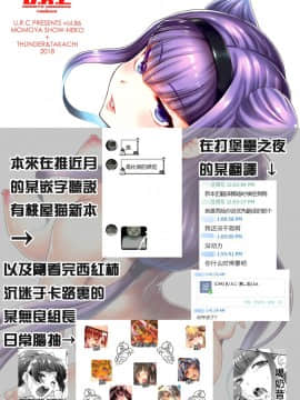 (C94) [U.R.C (桃屋しょう猫)] おまけ本これくしょん1 -エロキュア編- (プリキュアシリーズ) [中国翻訳]] [DL版_19_022