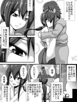 (同人誌) [跳犬] ケガレの巫女 (オリジナル)_06__005