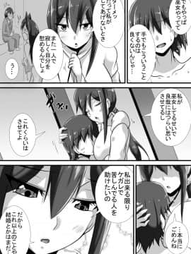 (同人誌) [跳犬] ケガレの巫女 (オリジナル)_08__007