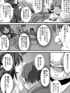 (同人誌) [跳犬] ケガレの巫女 (オリジナル)_14__004