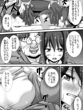 (同人誌) [跳犬] ケガレの巫女 (オリジナル)_15__005
