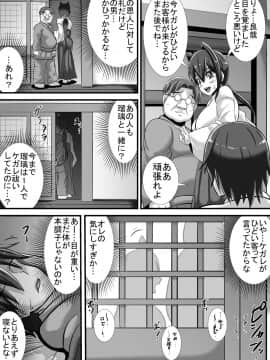 (同人誌) [跳犬] ケガレの巫女 (オリジナル)_29__019