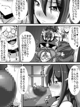 (同人誌) [跳犬] ケガレの巫女 (オリジナル)_31__021