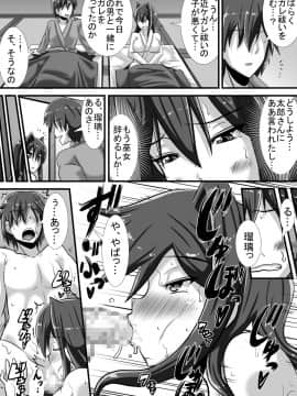 (同人誌) [跳犬] ケガレの巫女 (オリジナル)_42__032