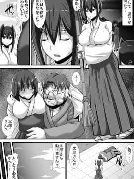 (同人誌) [跳犬] ケガレの巫女 (オリジナル)_46__036