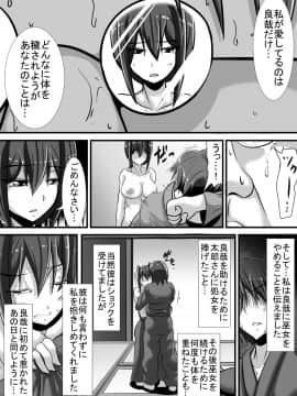 (同人誌) [跳犬] ケガレの巫女 (オリジナル)_57__047