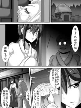 (同人誌) [跳犬] ケガレの巫女 (オリジナル)_60__050