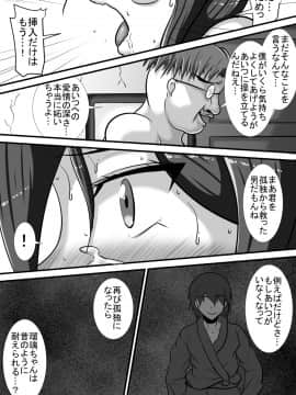 (同人誌) [跳犬] ケガレの巫女 (オリジナル)_67__057