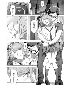(C94) [ひとのふんどし (ゆきよし真水)] EXCITING REFLEXOLOGY (オリジナル) [DL版]_14