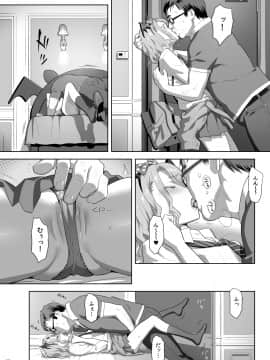 (C94) [ひとのふんどし (ゆきよし真水)] EXCITING REFLEXOLOGY (オリジナル) [DL版]_16