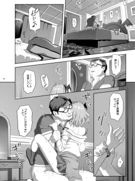 (C94) [ひとのふんどし (ゆきよし真水)] EXCITING REFLEXOLOGY (オリジナル) [DL版]_20