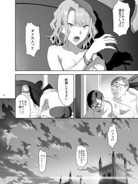 (C94) [ひとのふんどし (ゆきよし真水)] EXCITING REFLEXOLOGY (オリジナル) [DL版]_24