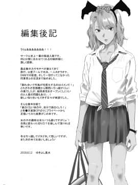 (C94) [ひとのふんどし (ゆきよし真水)] EXCITING REFLEXOLOGY (オリジナル) [DL版]_26