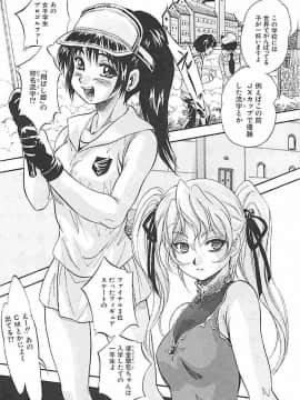 (成年コミック) [くりつよしひろ] 聖ミュリス学院へようこそ_009
