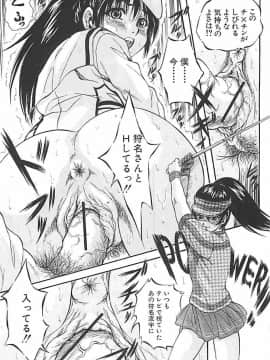 (成年コミック) [くりつよしひろ] 聖ミュリス学院へようこそ_059