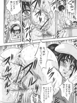 (成年コミック) [くりつよしひろ] 聖ミュリス学院へようこそ_060