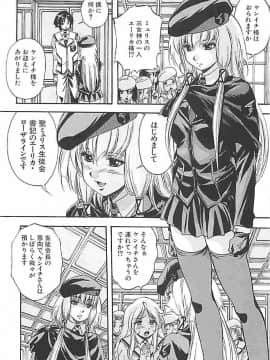 (成年コミック) [くりつよしひろ] 聖ミュリス学院へようこそ_072