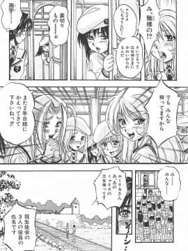 (成年コミック) [くりつよしひろ] 聖ミュリス学院へようこそ_073