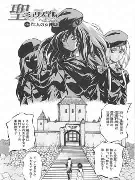 (成年コミック) [くりつよしひろ] 聖ミュリス学院へようこそ_074