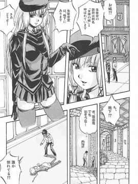 (成年コミック) [くりつよしひろ] 聖ミュリス学院へようこそ_075