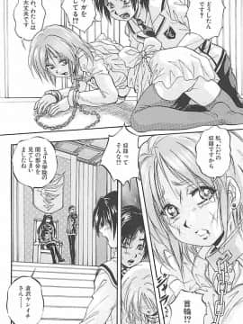 (成年コミック) [くりつよしひろ] 聖ミュリス学院へようこそ_076