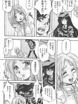 (成年コミック) [くりつよしひろ] 聖ミュリス学院へようこそ_078