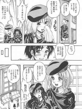 (成年コミック) [くりつよしひろ] 聖ミュリス学院へようこそ_079