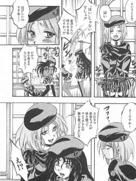 (成年コミック) [くりつよしひろ] 聖ミュリス学院へようこそ_080