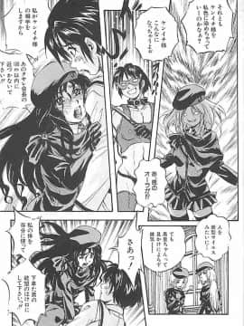 (成年コミック) [くりつよしひろ] 聖ミュリス学院へようこそ_081