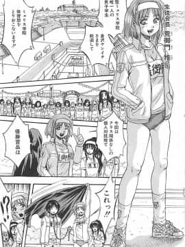 (成年コミック) [くりつよしひろ] 聖ミュリス学院へようこそ_143