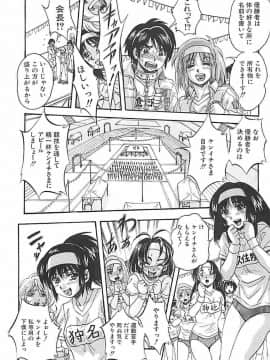 (成年コミック) [くりつよしひろ] 聖ミュリス学院へようこそ_144