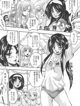 (成年コミック) [くりつよしひろ] 聖ミュリス学院へようこそ_145